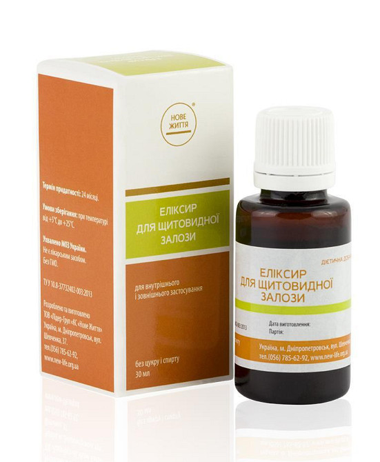 Еліксир для щитовидної залози Київ - фото 1