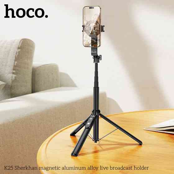 Селфі-монопод HOCO K25 Sherkhan magnetic aluminum alloy live broadcast holder Black Київ