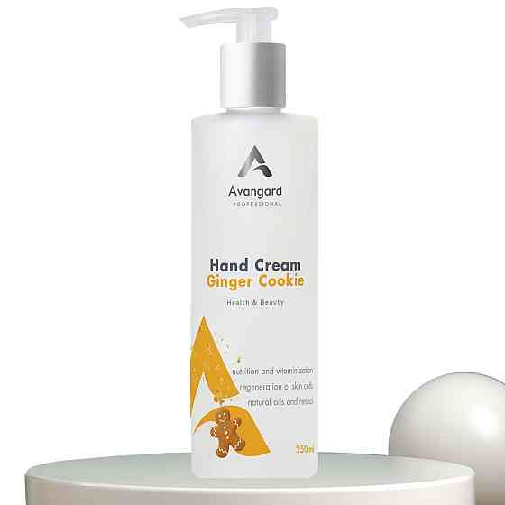 Питательно-витаминный крем для рук с облепиховым маслом и экстрактом корня имбиря A_Avangard Professional 250 мл Киев