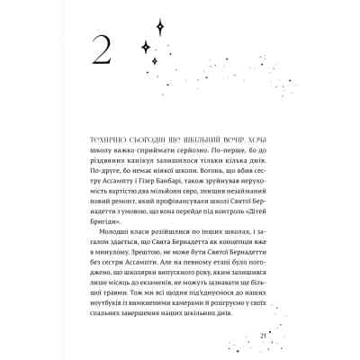 Книга Кожен дар - це прокляття. Книга 3 - Керолайн О'Доног'ю Видавництво Старого Лева (9789664484159) Вінниця