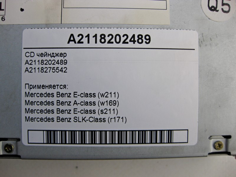 Mercedes-Benz  A2118202489 CD чейнджер E-Class W211 A-Class W169 S211 SLK R171 Одесса - изображение 5
