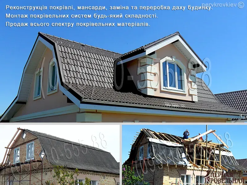 Кровельные работы Киев, Киевская область. Замена кровли, монтаж. Строительство крыши Киев - изображение 12