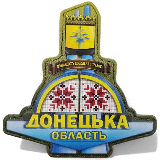 Патч / шеврон стела Донецька область Київ