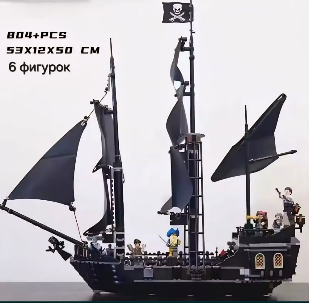 АКЦИЯ‼️Конструктор піратський корабель Чорна перлина, 804 деталі. Київ - фото 3