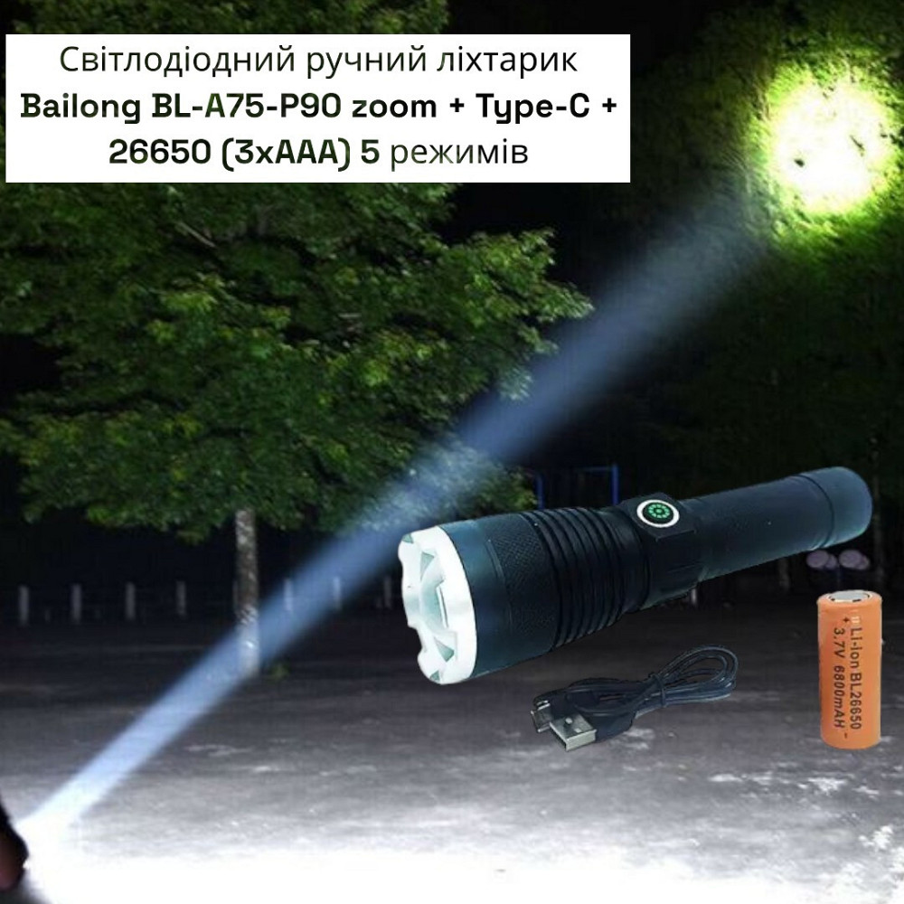 Світлодіодний ручний ліхтарик Bailong BL-A75-P90 zoom + Type-C + 26650 (3xAAA) 5 режимів Одеса - фото 1