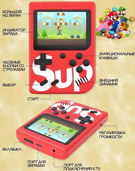 Детская игровая приставка-консоль SUP Game Box+ Джойстик, 400 игр. Киев - изображение 4