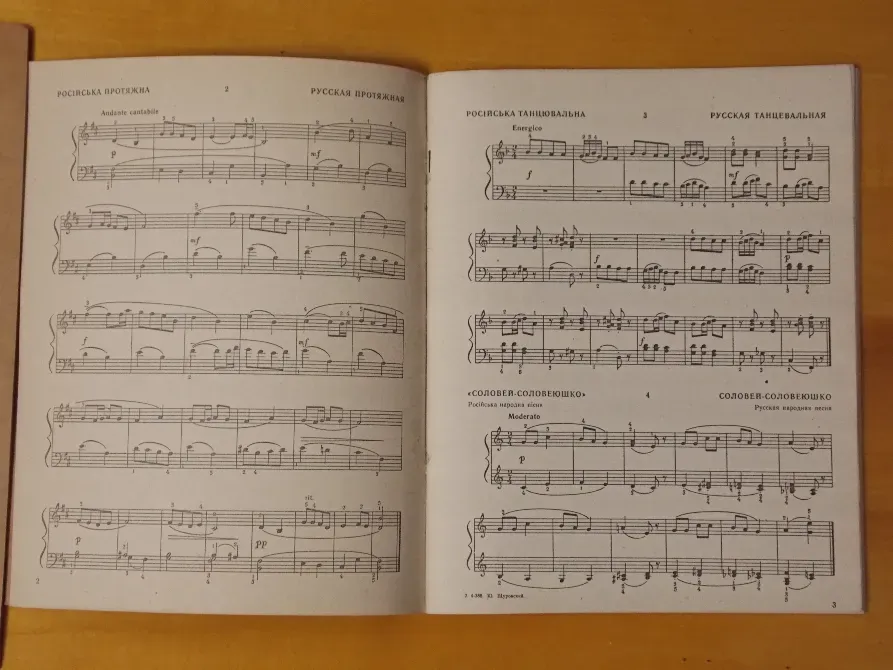 Музыкальная литература Харьков - изображение 11