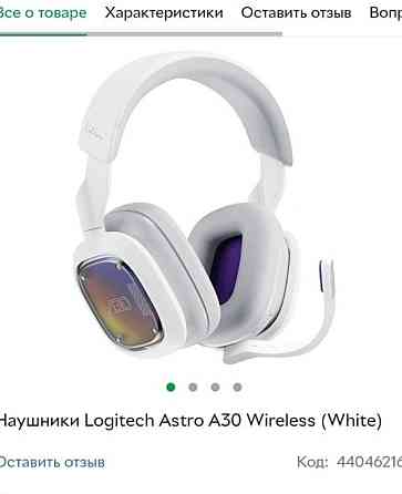 Наушники Logitech Bluetooth Astro A30 Navy. Харків