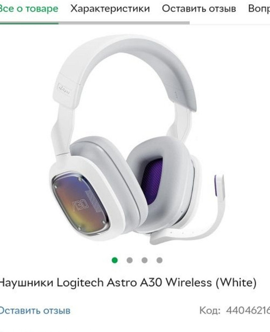 Наушники Logitech Bluetooth Astro A30 Navy. Харків - фото 1