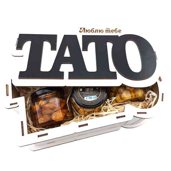 Подарунки на день батька №241 на День народження, Новий Рік, День Захисника, Миколая, Юбілей, Різдво. Одеса