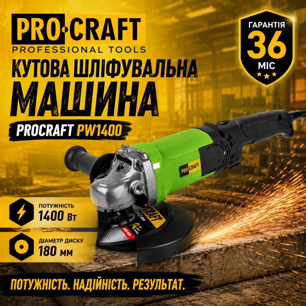 Угловая шлифмашина Procraft 180 мм 1400 Вт с медной обмоткой, Болгарку 180 с регулировкой оборотов Львов - изображение 11