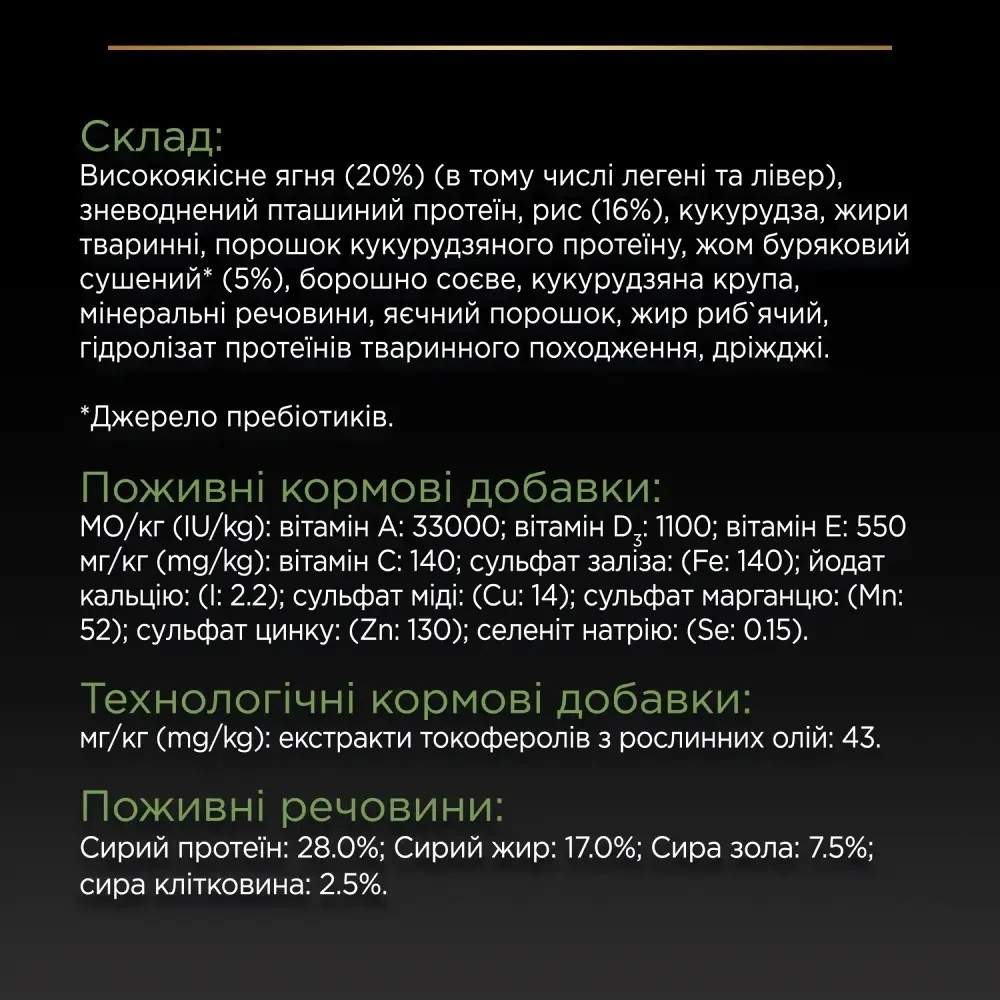 Сухой корм PRO PLAN Small&Mini Adult 1+ Sensitive Digestion для взрослых собак мелких пород, с чувствительным пищеварением, с ягненком, 700 г Киев - изображение 7