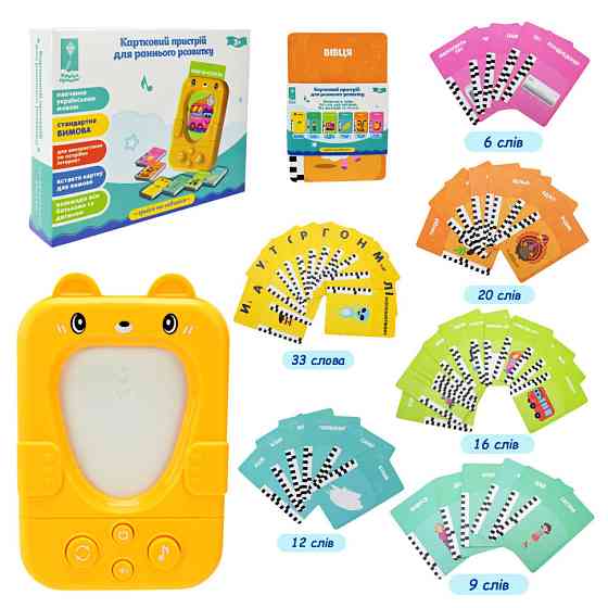 Картковий пристрій для раннього розвитку PL-724-02 96 учбових карток по 6 темам, укр Вінниця