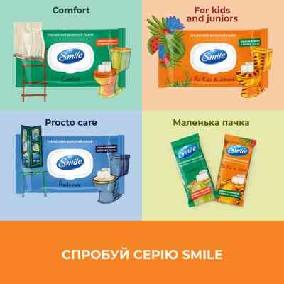 Туалетний папір Smile For Kids &amp; Juniors Вологий 10 аркушів (4823071666045) Вінниця