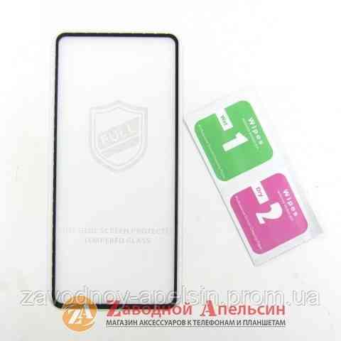 Защитное стекло Samsung Note 10 lite N770 Full Glue Glass Одесса