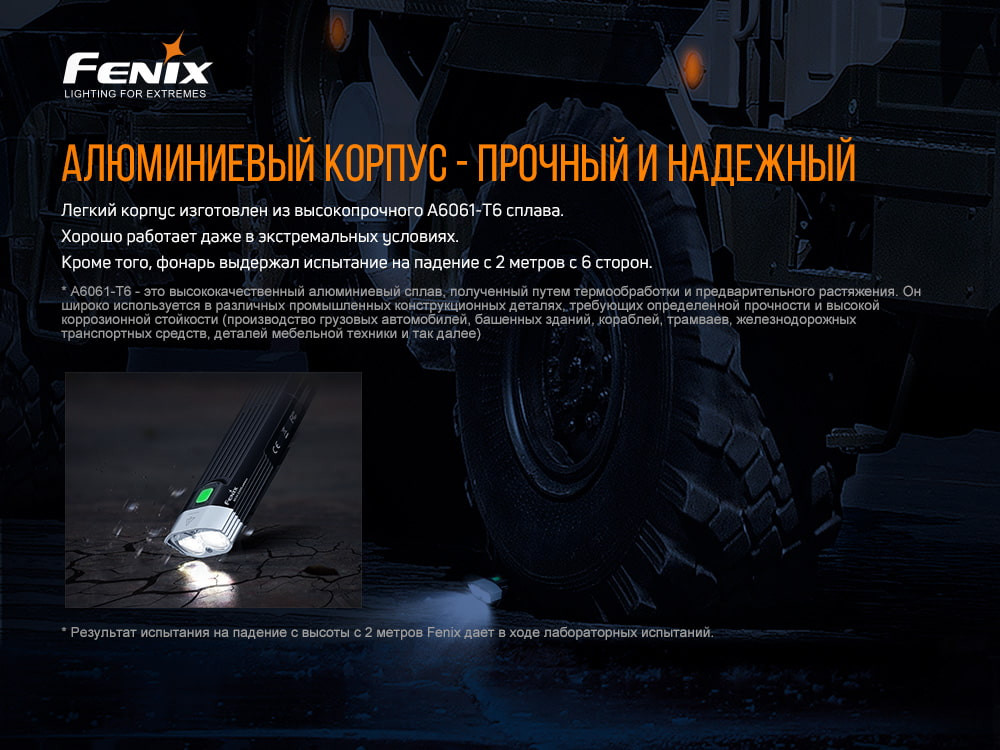 Велофара Fenix BC30 V2.0 Київ - фото 14