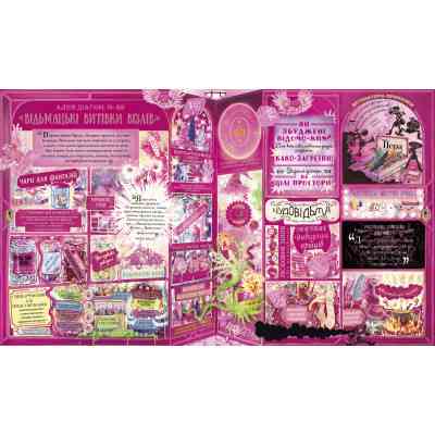 Книга Гаррі Поттер. Чаклунський альманах. Велике ілюстроване видання - Джоан Ролінґ А-ба-ба-га-ла-ма-га (9786175852453) Вінниця