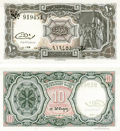 Египет 10 пиастров 1986г UNC Полтава - изображение 1