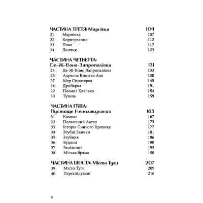 Книга Різдвяна свинка - Джоан Ролінґ А-ба-ба-га-ла-ма-га (9786175852217) Винница