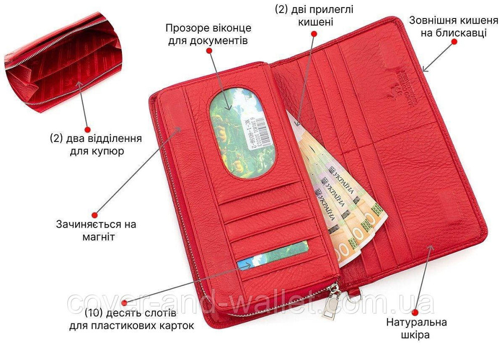 Червоний шкіряний гаманець на блискавці з блоком для карток Marco Coverna Київ - фото 15