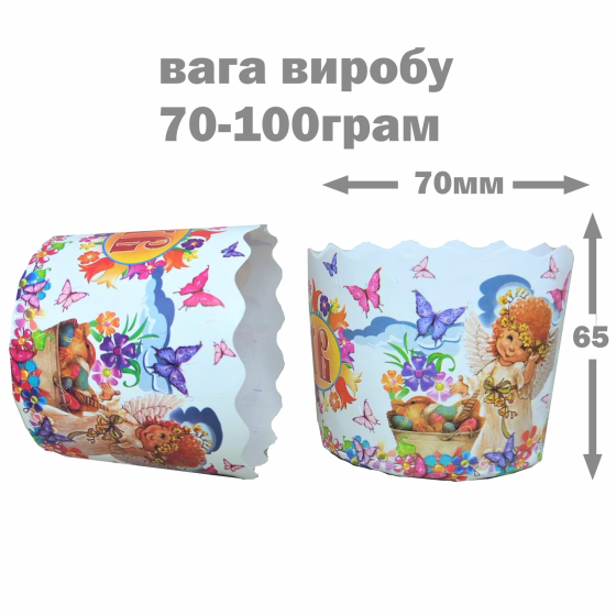 Паперова форма для пасок 70–100 г, d70×h85 мм, асорті, упаковка 50 шт, для випічки великодніх пасок Харків