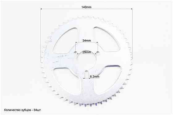 ATV дитячий - Зірка задня Т8F-54T-d=29; 3отв.*34mm Киев