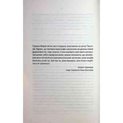 Книга Відьмак. Роздоріжжя круків - Анджей Сапковський КСД (9786171515413) Вінниця