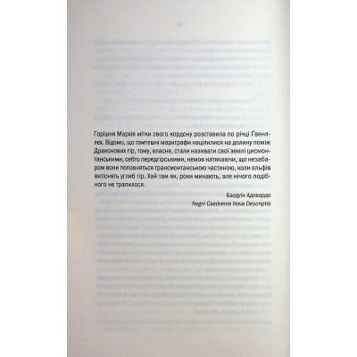 Книга Відьмак. Роздоріжжя круків - Анджей Сапковський КСД (9786171515413) Вінниця - фото 6