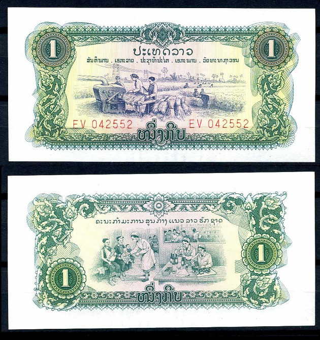 Laos Лаос - 1 Kip 1968 / 1975 Pick 19Aa UNC Полтава - фото 1