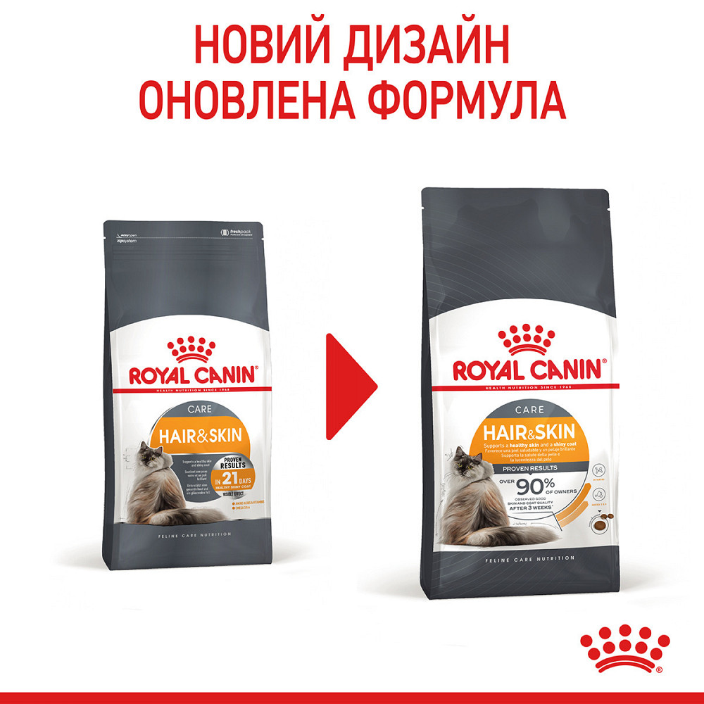 Корм для кошек ROYAL CANIN HAIR&SKIN CARE 2.0 кг Киев - изображение 3