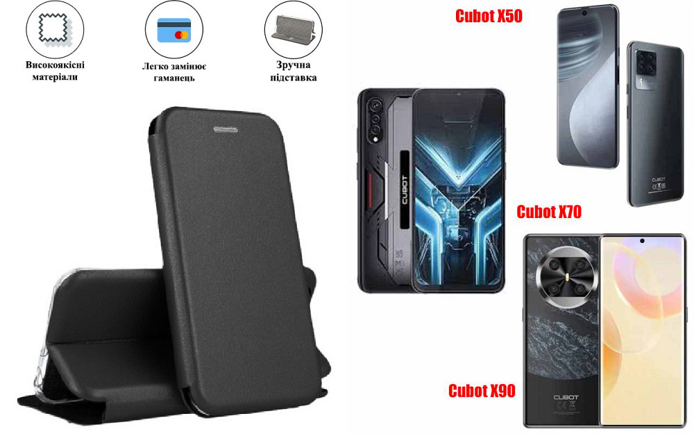 Чохол-книжка з силіконом для Cubot X70, чорний Київ - фото 1