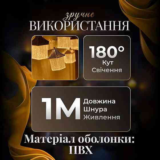 Garlando Гірлянда штора з фігурками Ліхтар 3 метри 6 ламп тепле жовте світло 6L3MLIG Коломия