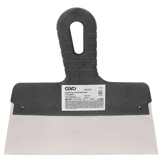 Шпатель стандарт (неіржавкий) 200 мм GRAD (8320635) Київ