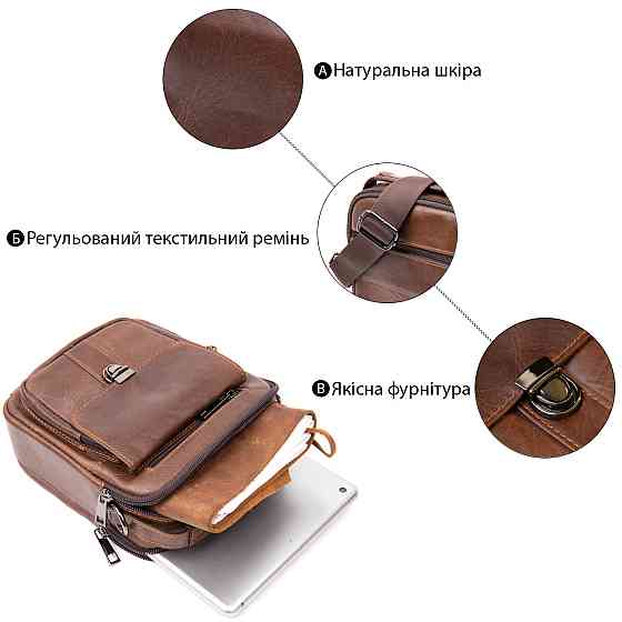 Компактний месенджер на два відділення чоловічий Vintage 20396 Коричневий Київ