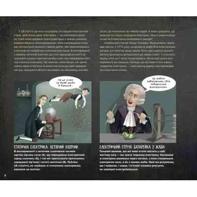 Книга Страховиська. Перша наукова книжка про найвидатніших монстрів усіх часів - Карлін Бечча Yakaboo Publishing (9786177544851) Вінниця