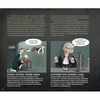 Книга Страховиська. Перша наукова книжка про найвидатніших монстрів усіх часів - Карлін Бечча Yakaboo Publishing (9786177544851) Вінниця - фото 3