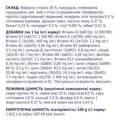 Сухой корм для кошек Club 4 Paws Премиум. Для котят со вкусом курицы 300 г (4820083909115) Винница