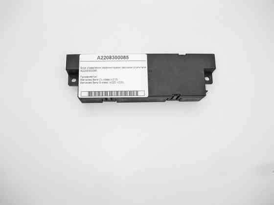 Mercedes-Benz  A2208300085 Блок управління заслінками обігрівача CL C215 S-class short W220 S-class long V220 Одеса