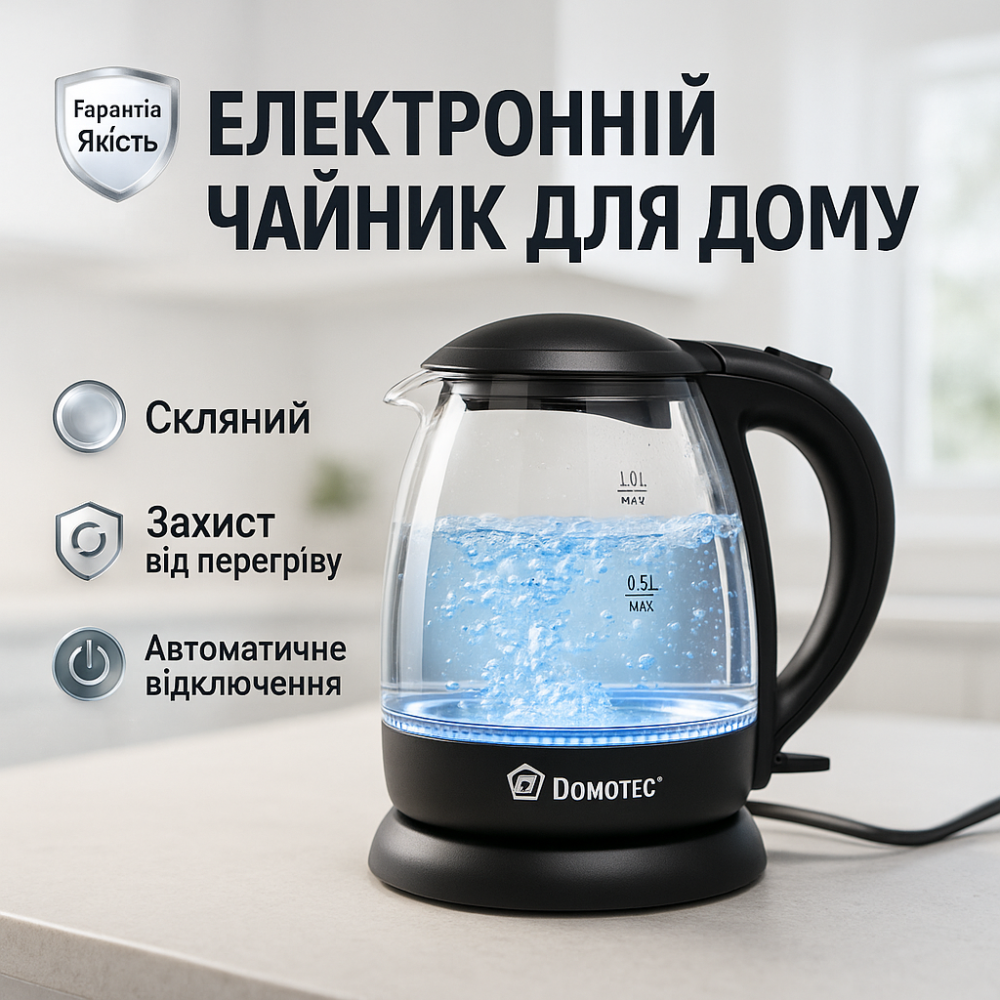 Электрический чайник с индикатором питания Domotec, Электрический чайник с индикатором работы BI-22 Львов - изображение 10