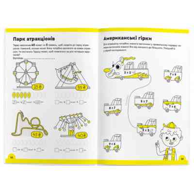 Навчальний набір The Brainy Band Зошит Множення 7-8 років (частина 2), українська (УКР071) Вінниця