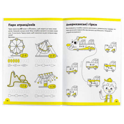 Обучающий набор The Brainy Band Тетрадь Умножение 7-8 лет (часть 2), украинский (УКР071) Винница - изображение 5