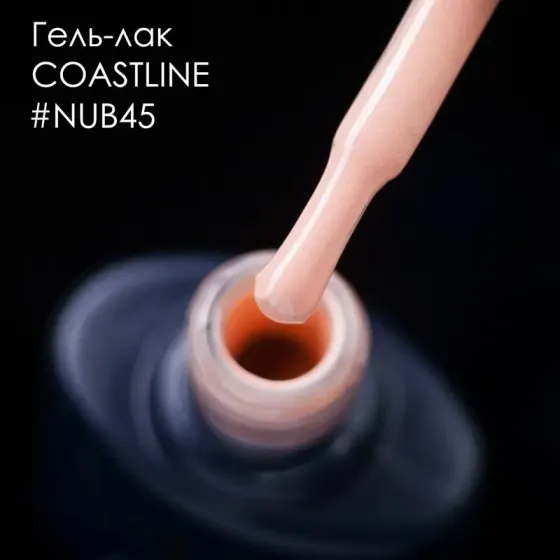 ГЕЛЬ-ЛАК NUB 045 VACATION 8 мл Киев