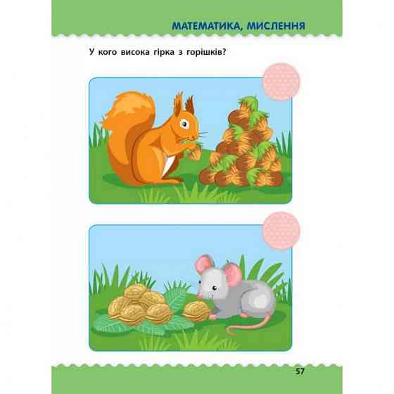 Обучающая книга 