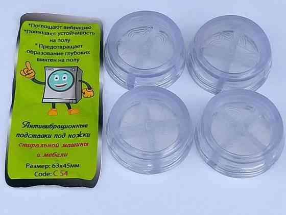 Підставки-ніжки для пральної машини силіконові Харків