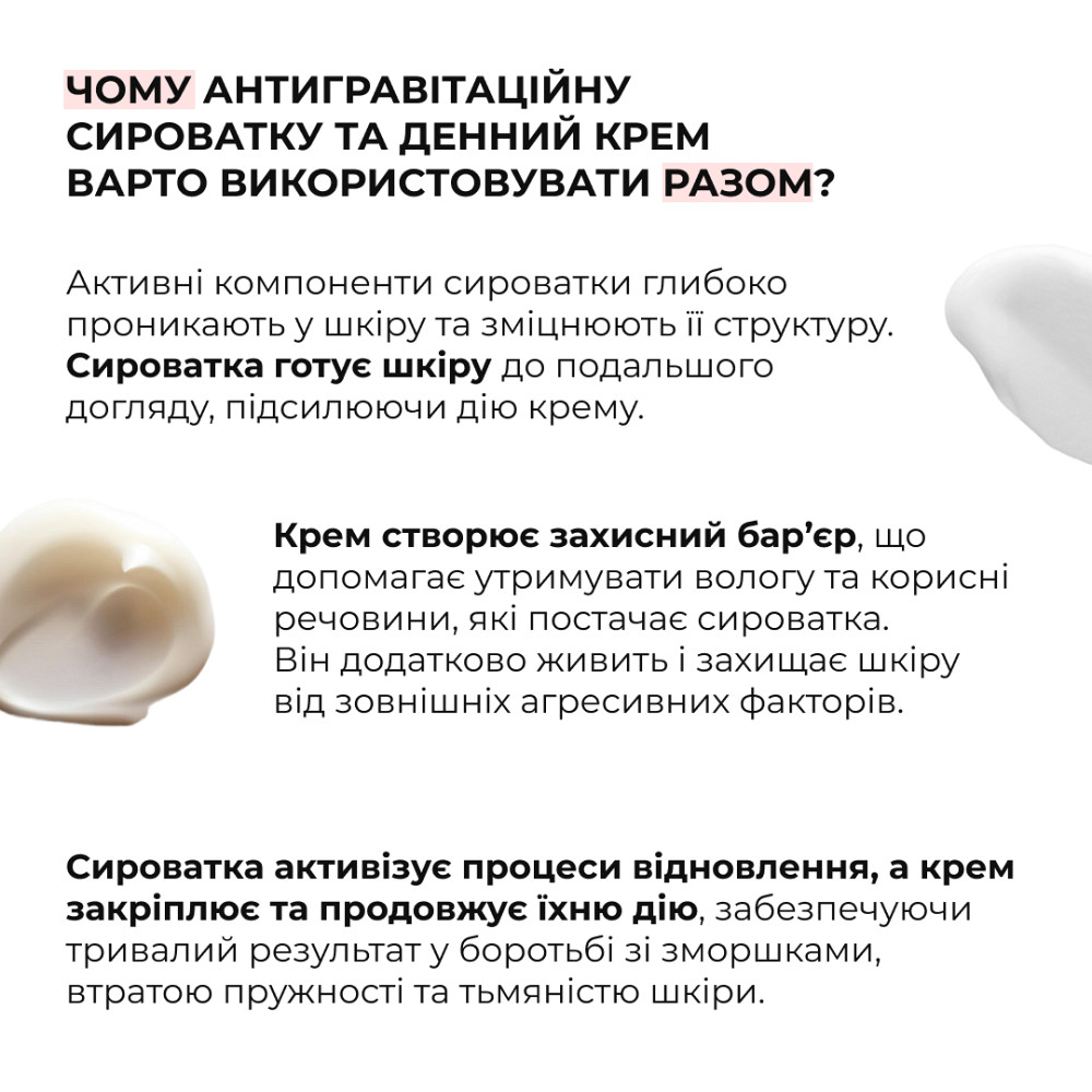 Набор дневного лифтинга ReNuAge Daytime Lifting Skincare Set Hillary Киев - изображение 3