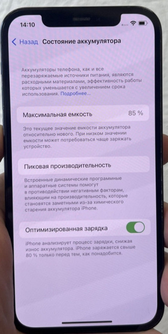 Айфон iPhone 12 Pro 256Gb. Unlock. Київ - фото 4