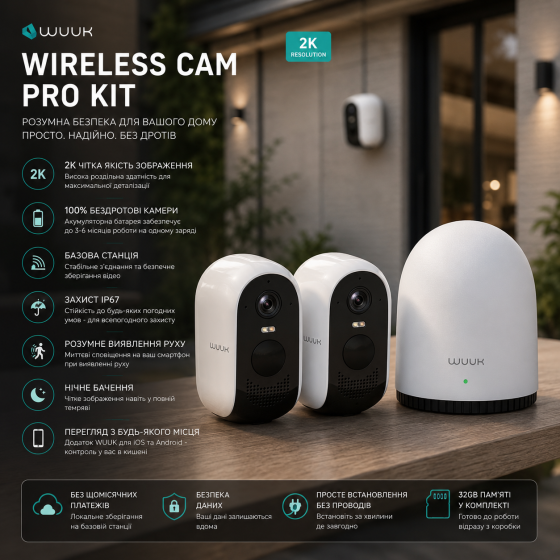 Уценка Комплект беспроводных камер видеонаблюдения WUUK 2K Cam Pro Kit Y0410 (2 камеры + базовая станция) Wi-Fi IP67 32GB Киев