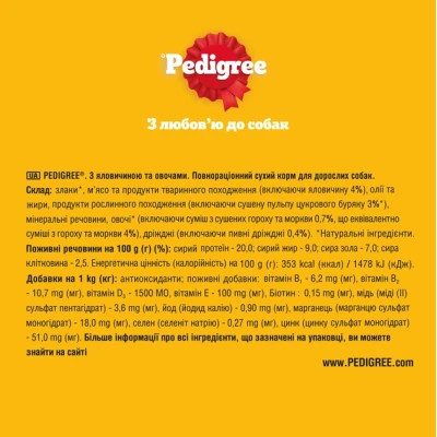 Сухой корм для собак Pedigree с говядиной и овощами 12 кг (5998749145043) Винница - изображение 3