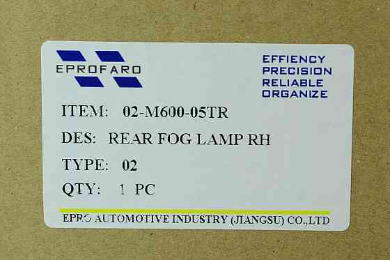 Фара задня права Кіа Cerato (Forte) (2019-наш час) протитуманна Мукачево