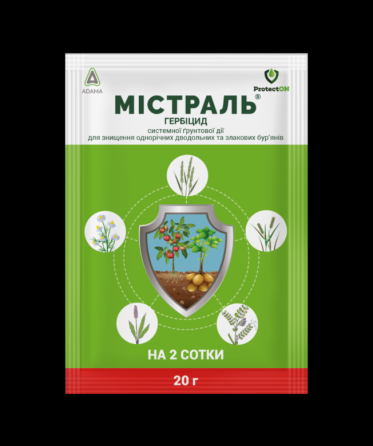 Гербіцид  Містраль в.г. 20 г Рівне